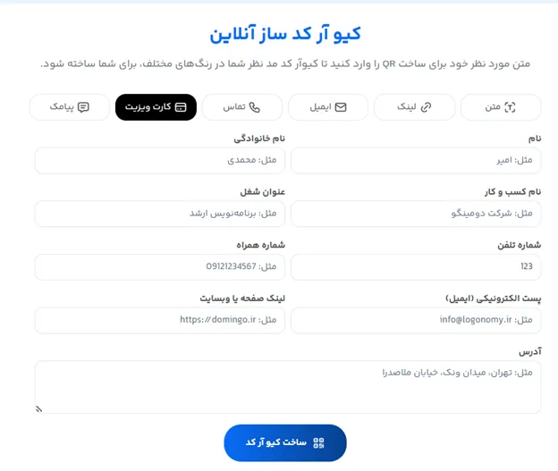 کاربرد QR Code در طراحی سرنسخه پزشکی: تحولی در ایمنی و کارایی